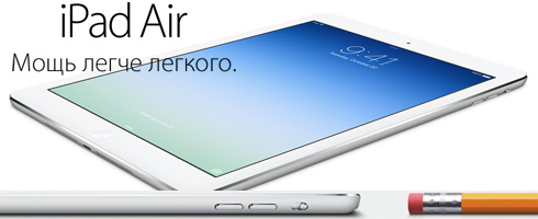 Ремонт iPad Air - ReMobile96.ru